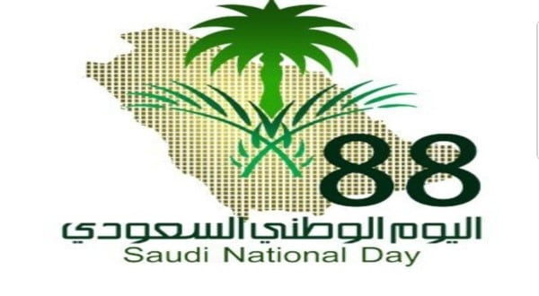 اليوم الوطني السعودي 88