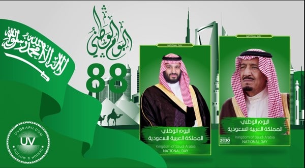 اليوم الوطني بالمملكة العربية السعودية